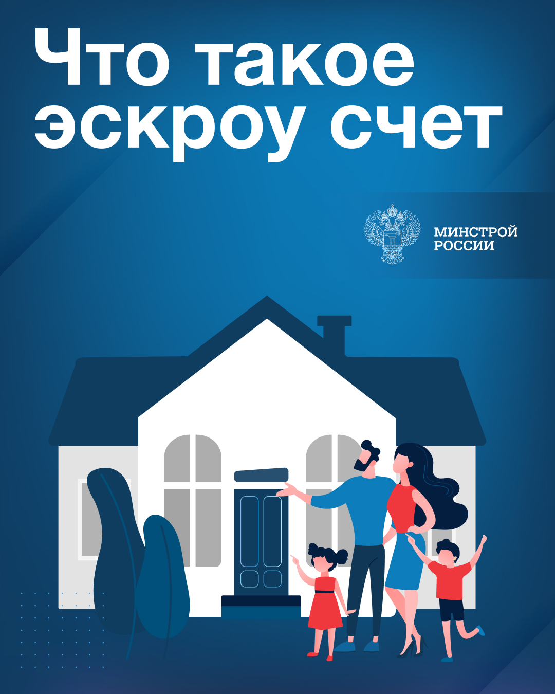 Новости в сфере градостроительства.