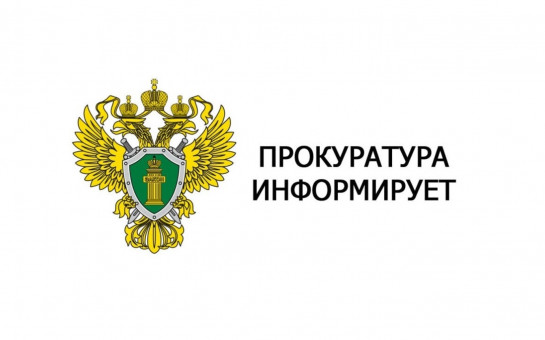 Правовые аспекты лекарственного обеспечения граждан льготной категории».